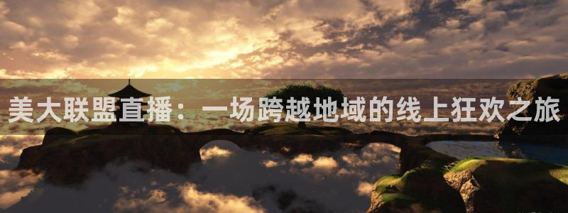 蓝鲸体育直播平台